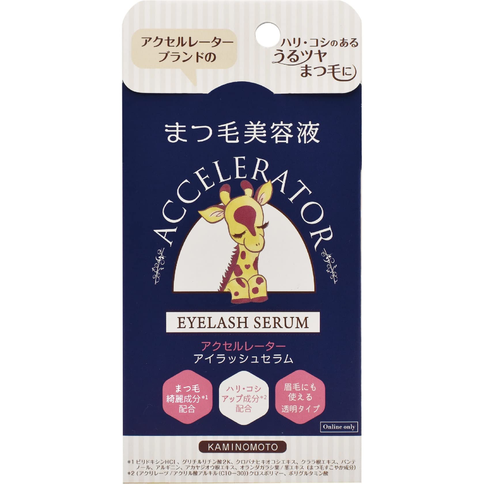 加美乃素 アクセルレーター アイラッシュセラムの商品画像