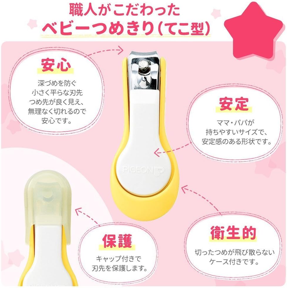 Pigeon Baby Safety Nail Clippers (9+ Months), Yellow - Image 4