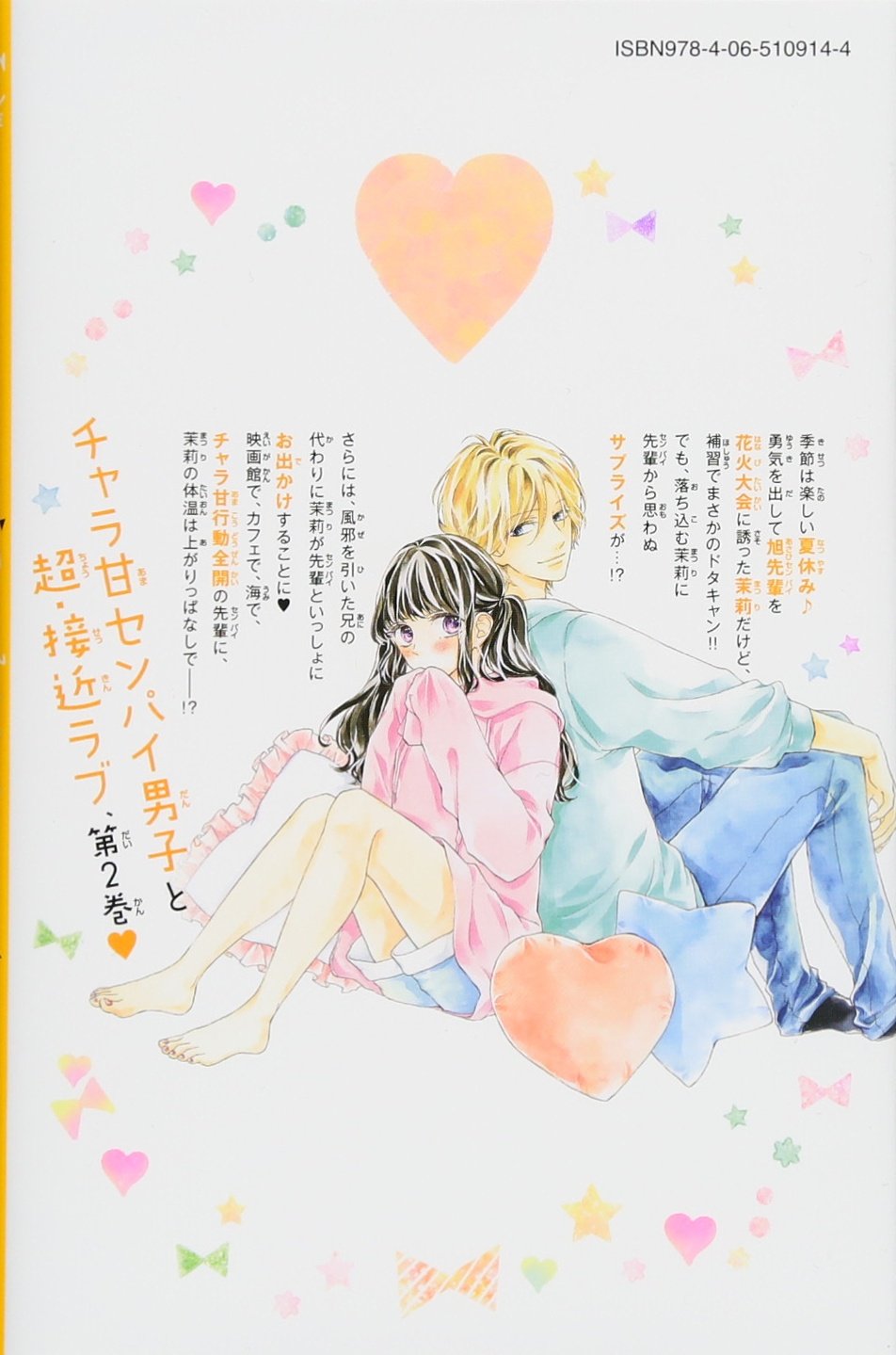 あさひ先輩のお気にいり 2 講談社コミックス別冊フレンド Amazon Com Books