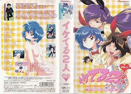 Download Amazon Com Iketeru Futari Vol 1 Movies Tv Free Wallpaper Amazon Com Iketeru Futari Vol 1 Movies Tv Desktop Wallpaper Free