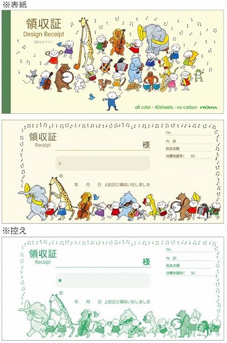 Amazon おしゃれ領収証 Quu 音楽隊 40シート 6冊組 領収書 明細書 文房具 オフィス用品