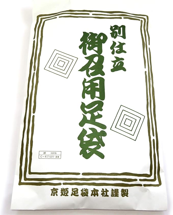 Amazon 京姫足袋 足袋 別仕立 御召用足袋 和装小物 通販