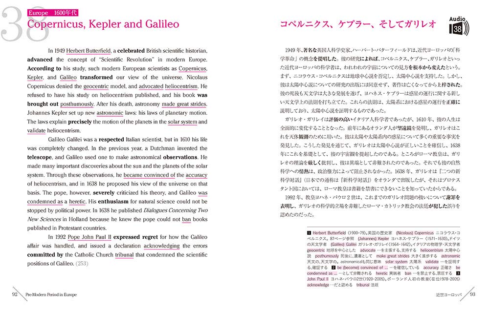 シンプルな英語で話す世界史 英和対訳 Mp3音声無料dlつき Amazon Com Books