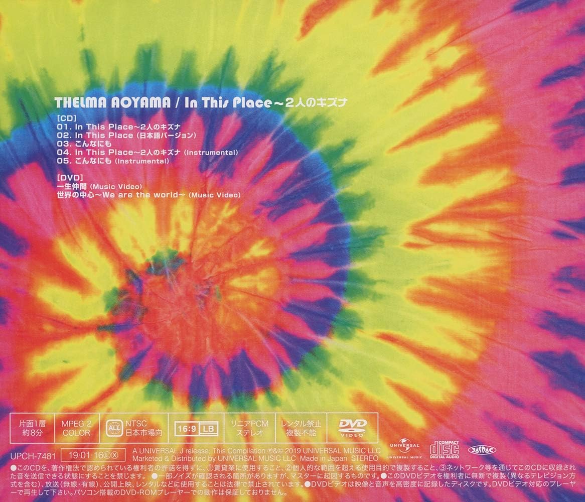 Amazon In This Place 2人のキズナ 初回限定盤 Dvd付 青山テルマ 青山テルマ Thelma Aoyama Reo J Pop 音楽