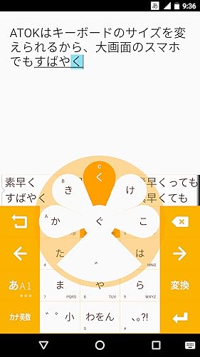 Atok 日本語入力システム Amazon Co Jp Appstore For Android