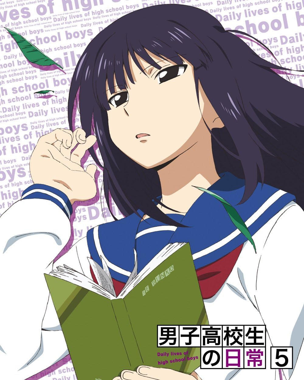 Amazon 男子高校生の日常 スペシャルcd付き初回限定版 Vol 5 Blu Ray アニメ