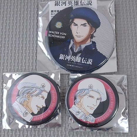 Amazon 銀河英雄伝説dieneuethese 缶バッジ ワルター フォン シェーンコップ アニメ 萌えグッズ 通販