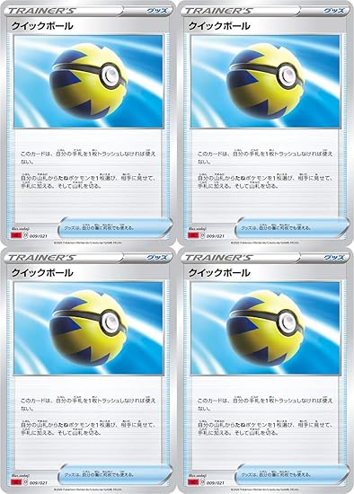 Amazon クイックボール ポケモンカードゲーム ソード シールド 4枚セット トレカ 通販