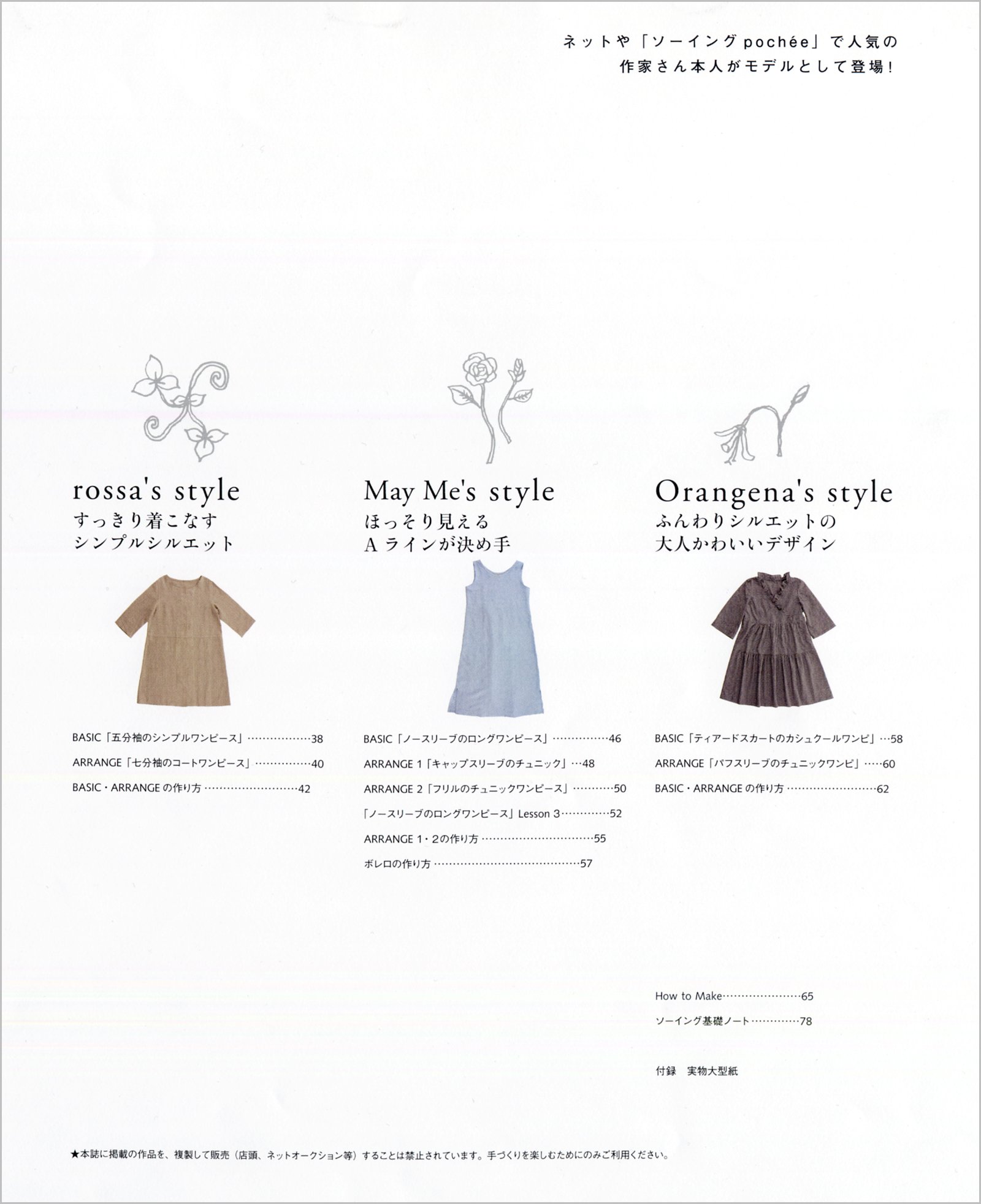 1年中楽しめる重ね着のワンピースとチュニック Heart Warming Life Series Nature Nanatone Tiny Coco Rossa May Me Orangena 本 通販 Amazon