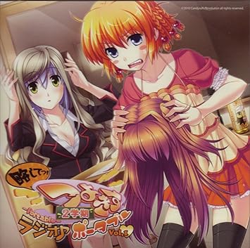 Amazon ラジオcd 略してっ つよきすラジオ 音符記号 ポータブル Vol 1 ラジオ サントラ 金田まひる 草柳順子 理多 かわしまりの アニメ ミュージック