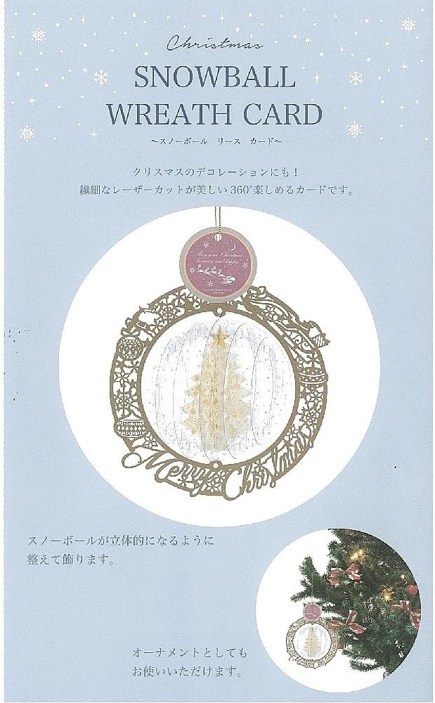 Amazon 学研ステイフル クリスマスカード スノーボール ホワイト X 文房具 オフィス用品 文房具 オフィス用品