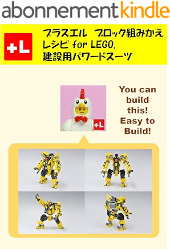 Download purasueru burokku kumikae reshipi fou lego Construction Exoskeleton: You can build the Construction Exoskeleton out of your own bricks (Japanese Edition) PDF