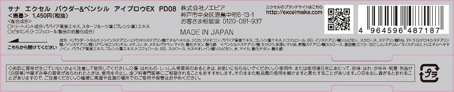 Amazon エクセル パウダー ペンシルアイブロウex Pd08 ハニーブラウン Excel エクセル ビューティー 通販