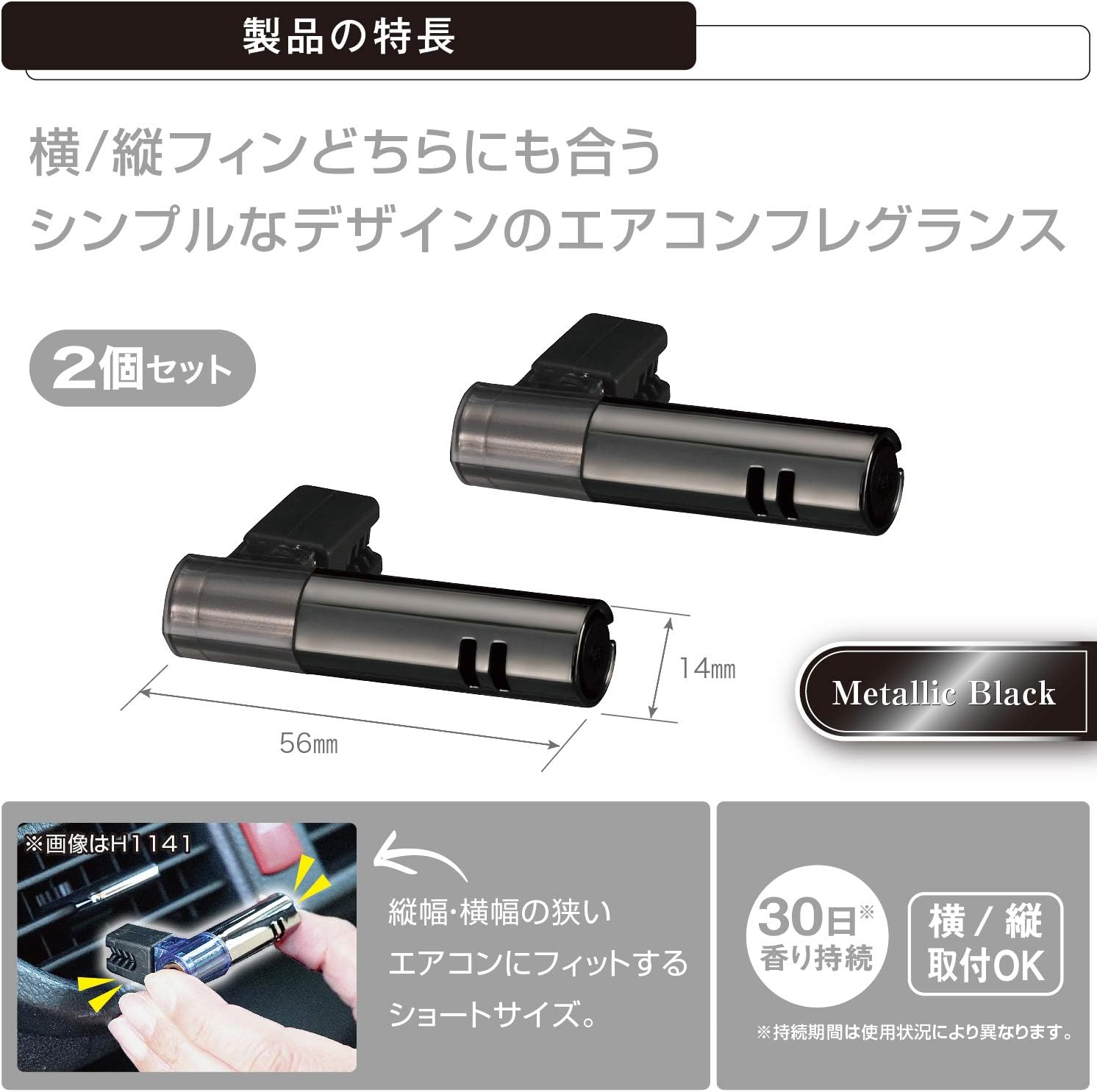 Amazon カーメイト 車用 消臭芳香剤 ブラング エアコン取付 エアスティックミニ アバフィッチ 2個入り H1145 車 バイク 車 バイク