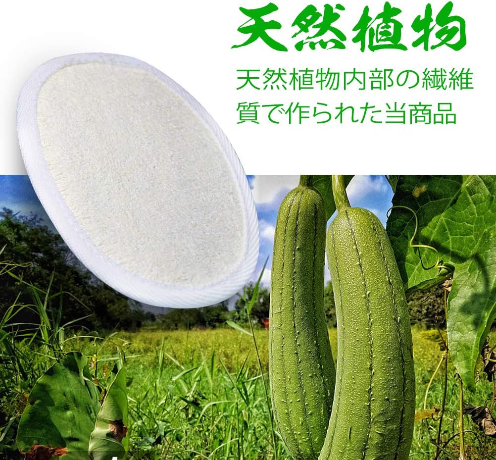 Amazon ヘチマスポンジ 角質取りスクラブスポンジ 風呂 天然ヘチマ 顔 体の洗浄にピッタリ 男女兼用 お風呂グッズ 3枚セット N A ボディウォッシュボール 通販
