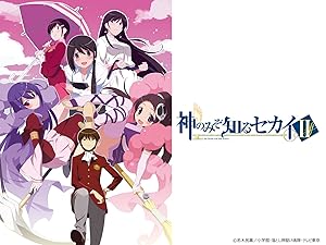 Amazon Co Jp 神のみぞ知るセカイ を観る Prime Video