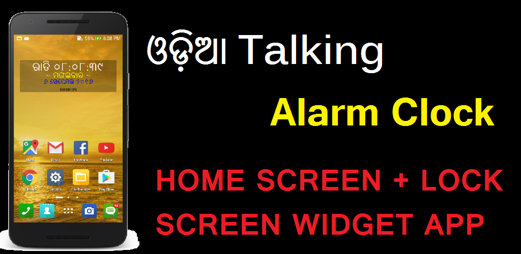 Odia Talking Aalrm Clock - //medicalbooks.filipinodoctors.org