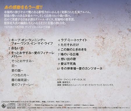 布施明リサイタル Amazon Com Music