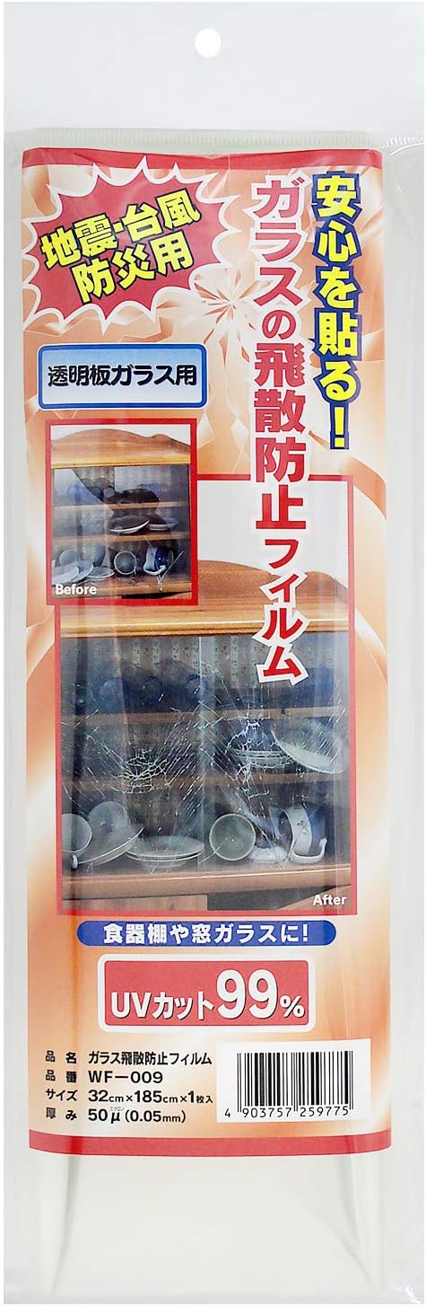 Amazon Waki ガラスの飛散防止フィルム 透明板ガラス用 32cmx185cmx1枚入 Diy 工具 ガーデン