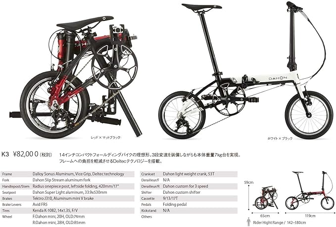 dahon slip bag mini