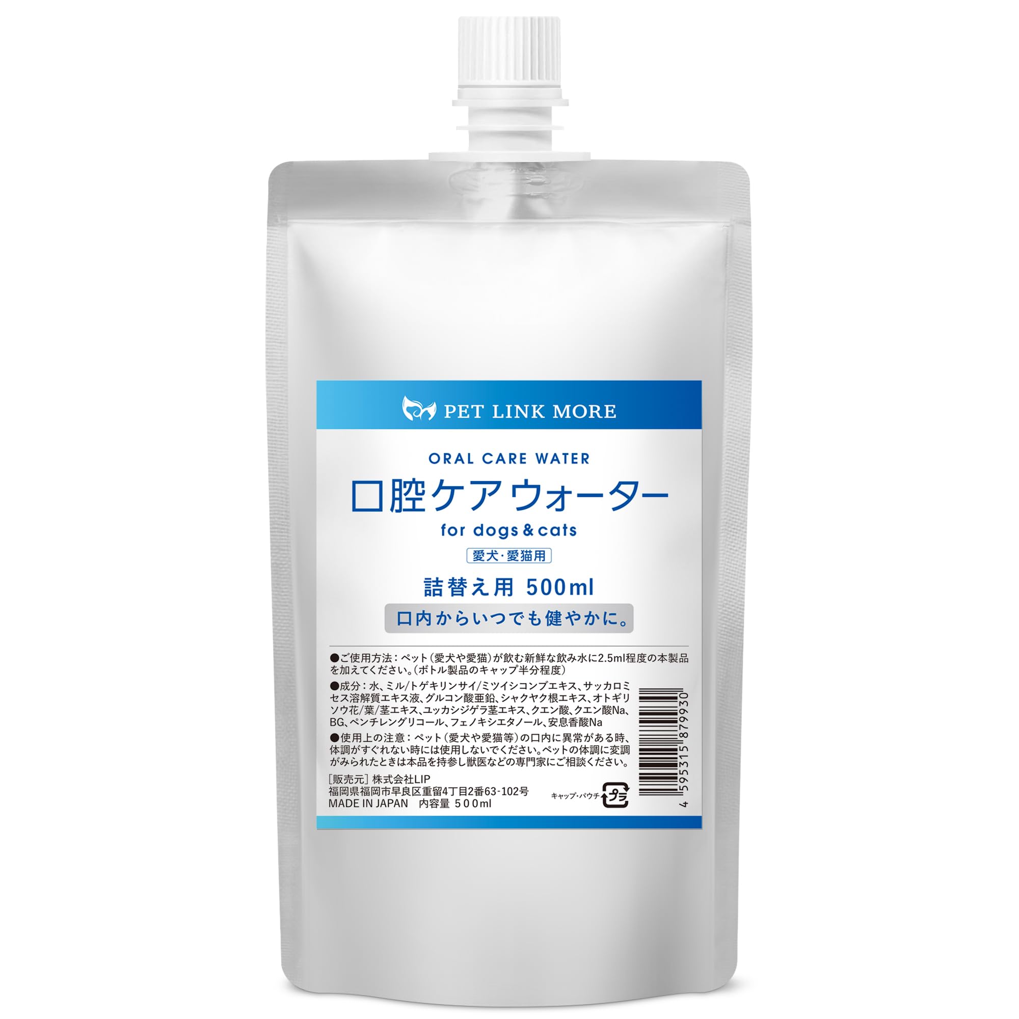 PETLINKMORE 口腔ケアウォーター 犬用 猫用 液体歯磨き デンタルケア 歯石取り 歯垢除去 口臭ケア 飲料にまぜるだけ 250ML (詰め替え（500ml）) の商品画像