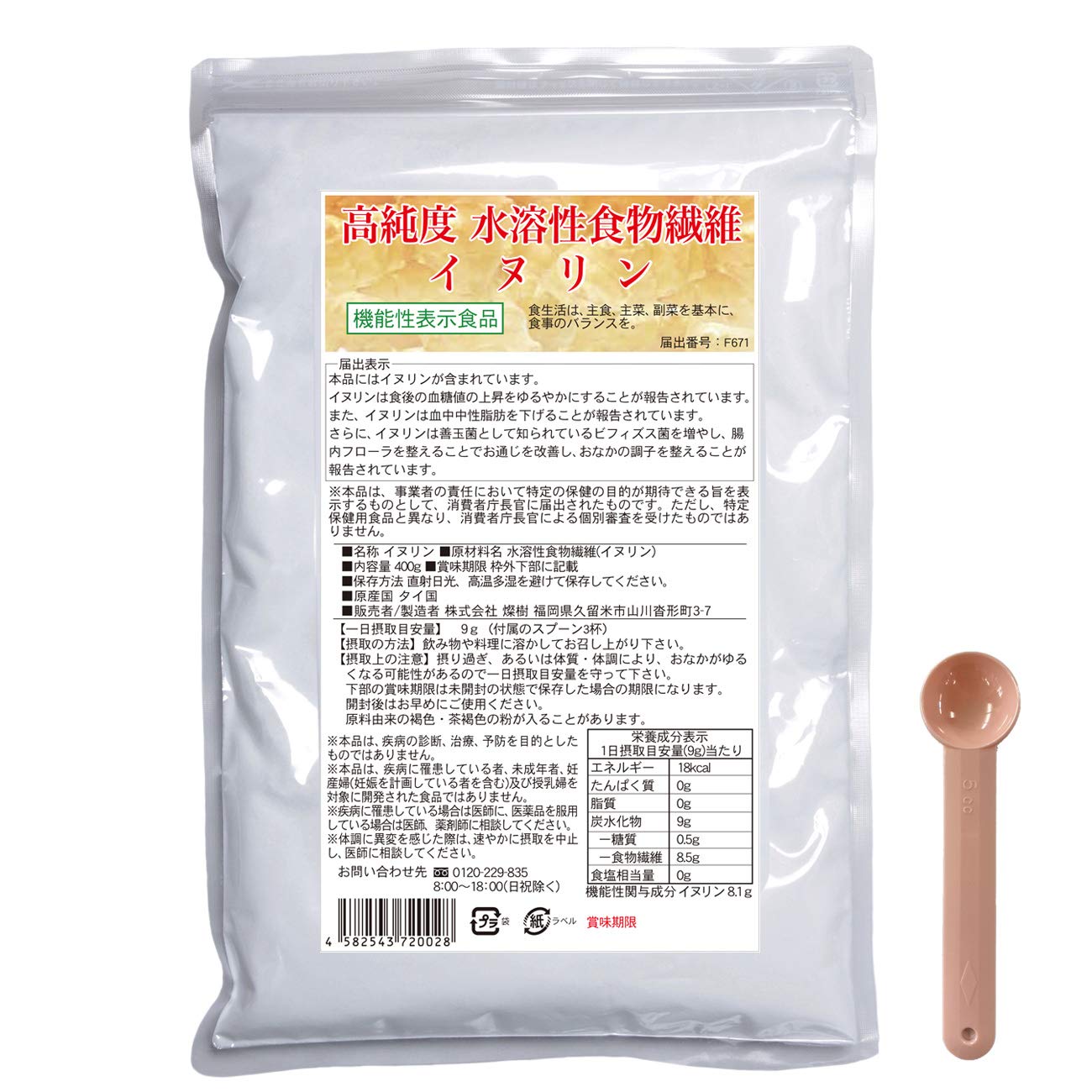 Mua イヌリン 21年モンドセレクション最高金賞受賞 機能性表示食品 純度94 7 高純度 水溶性食物繊維 粉末 パウダー 400g サプリ ダイエット 便秘 血糖値 中性脂肪値 腸内フローラに Tren Amazon Nhật Chinh Hang 21 Fado