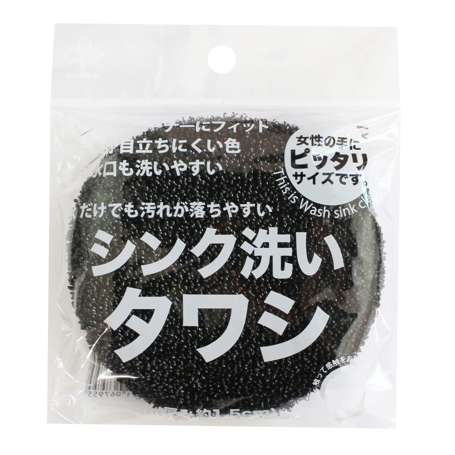 サンベルム(Sanbelm) シンク洗いタワシ ブラック K52412商品画像