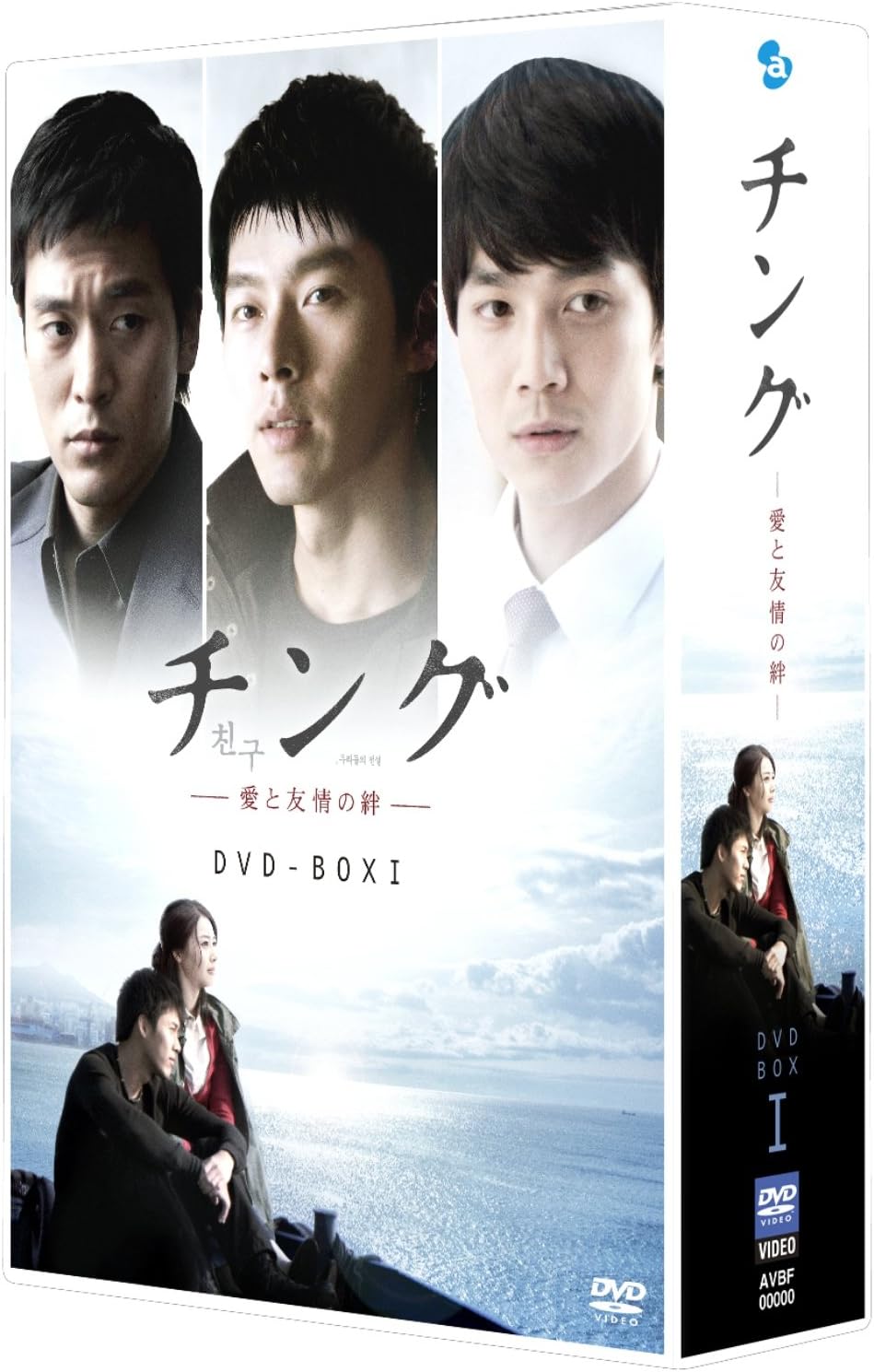 Amazon チング 愛と友情の絆 Dvd Box I Tvドラマ
