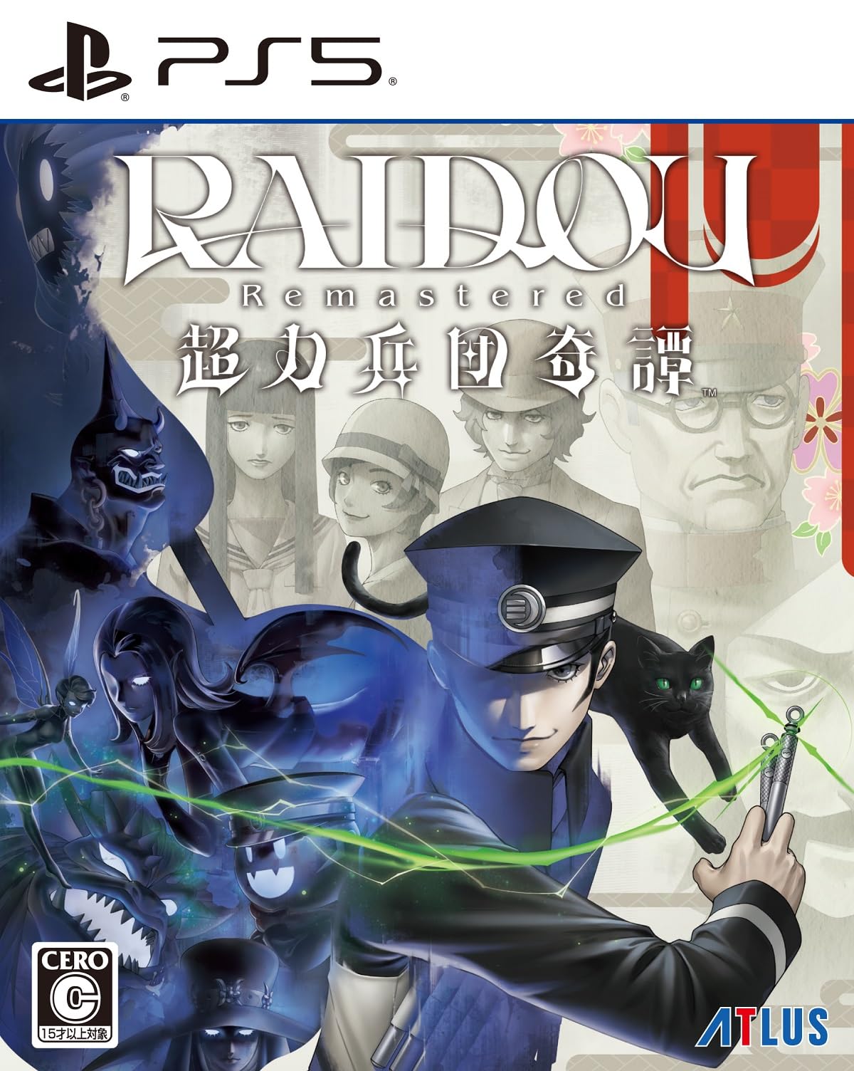 RAIDOU Remastered： 超力兵団奇譚