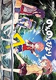 のんのんびより7巻 (MFコミックス アライブシリーズ)