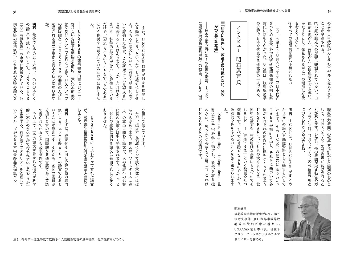 東京電力福島第一原発事故から10年の知見 復興する福島の科学と倫理 服部 美咲 本 通販 Amazon