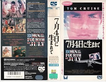 Amazon Co Jp 7月4日に生まれて 吹替版 Vhs トム クルーズ ビデオ