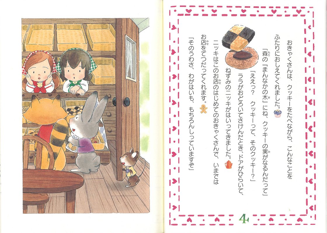 ルルとララのおしゃれクッキー おはなし ひろば あんびる やすこ あんびる やすこ 本 通販 Amazon