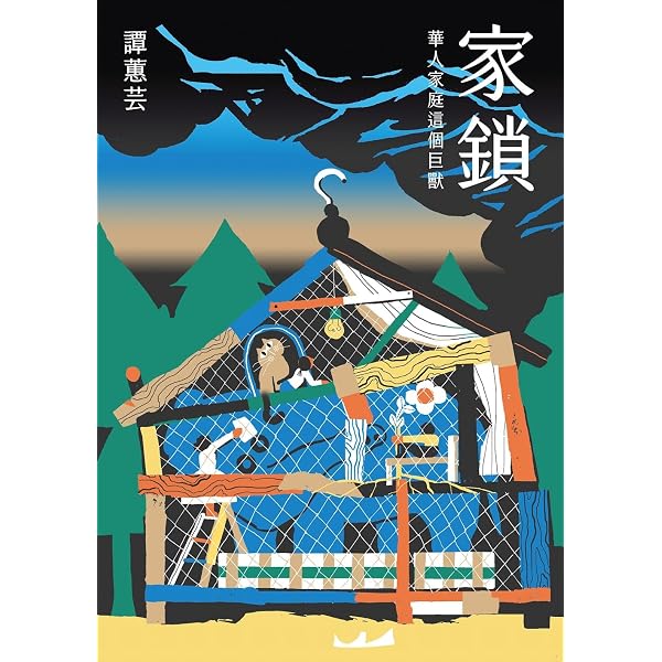 Amazon.com: 厭世的人請來泰國(hello! Design) (Traditional Chinese