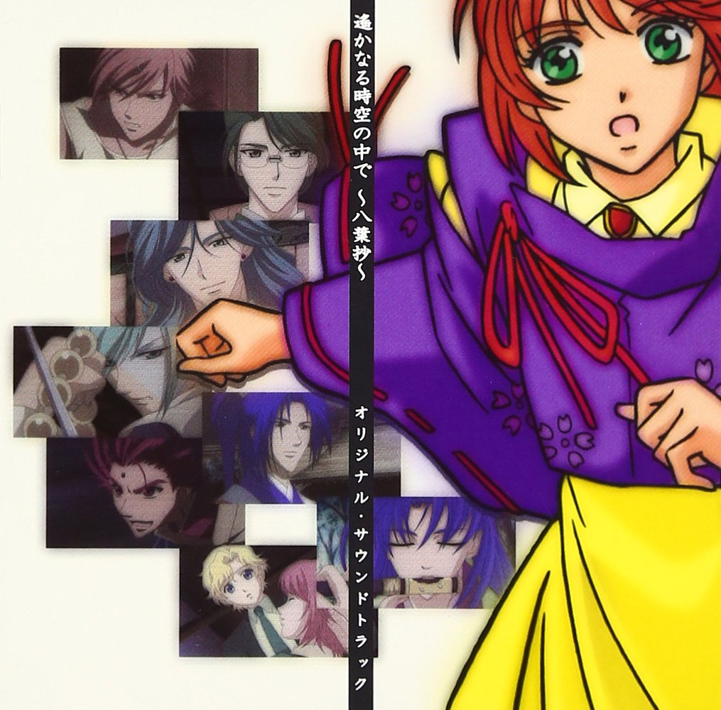 Japanimation Harukanaru Toki No Naka De Hachiyou Shou Amazon