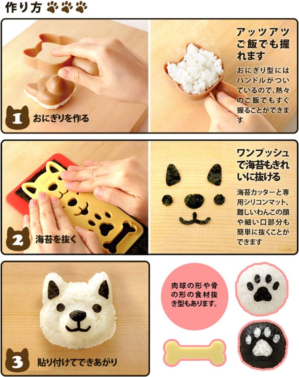 Amazon Com Arnest Bento Rice Onigiri Mold Shaper And Nori Seaweed Cutter Set Cute Dog Puppy Kitchen Dining