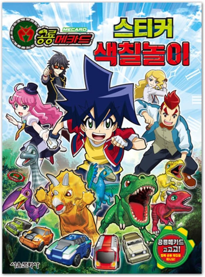 Dino Mecard Stickers & Coloring Book