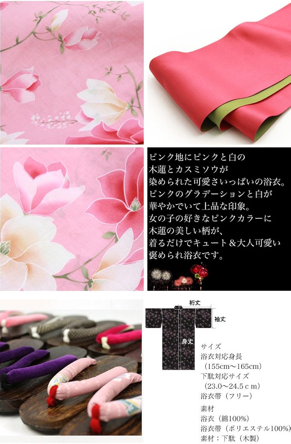 Amazon 浴衣 女 セット ピンク地に木蓮とかすみ草 平帯タイプ なでしこ ときめき恋浴衣3点セット 浴衣 通販