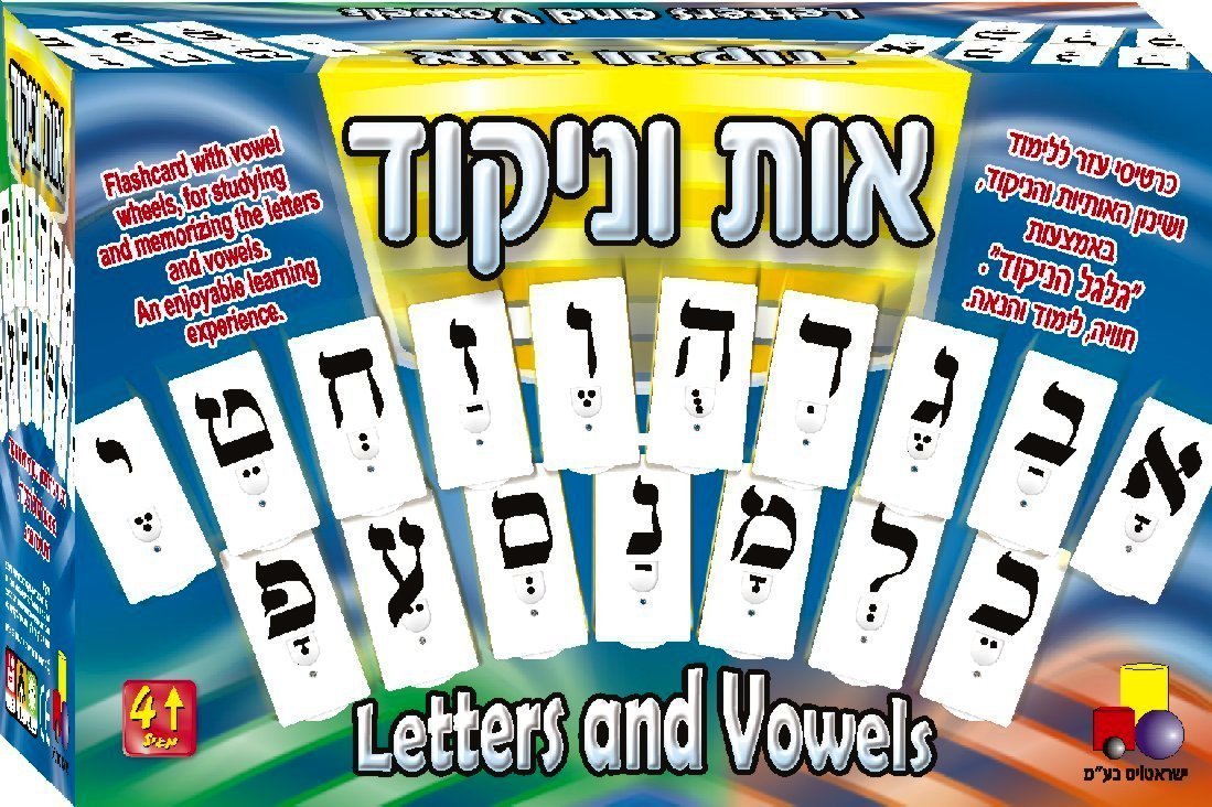 Amazon.com: Aleph Bet Flashcards with Vowel Wheels: Toys &amp; Games