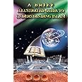 A Brief Illustrated Guide to Understanding Islam