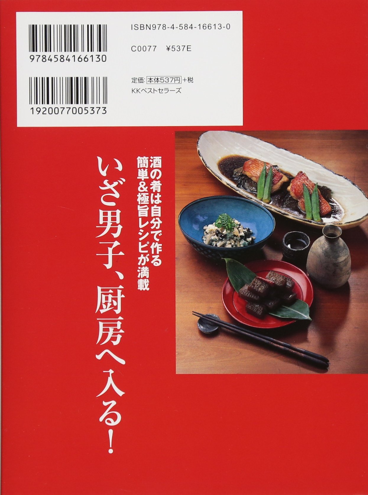 公式通販 オンラインストア 保存版 一個人 男の料理 基本の き 料理本 308dcf81 先取りsale Pn Batam Go Id