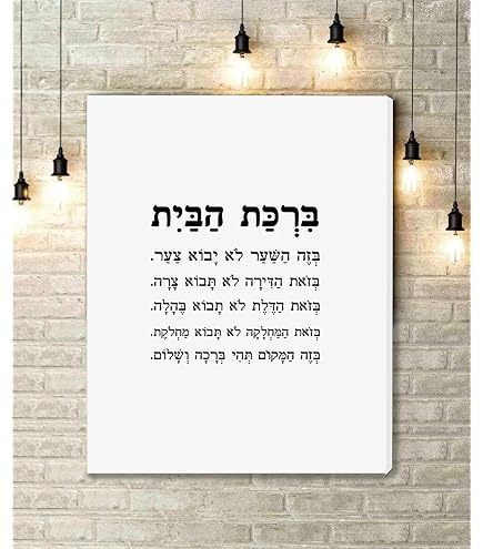 Magen David Jewish Home Blessing | Decorazione Murale Ebraica In Plexiglass, 3 Colori (Oro, Argento, Azzurro), Moderna