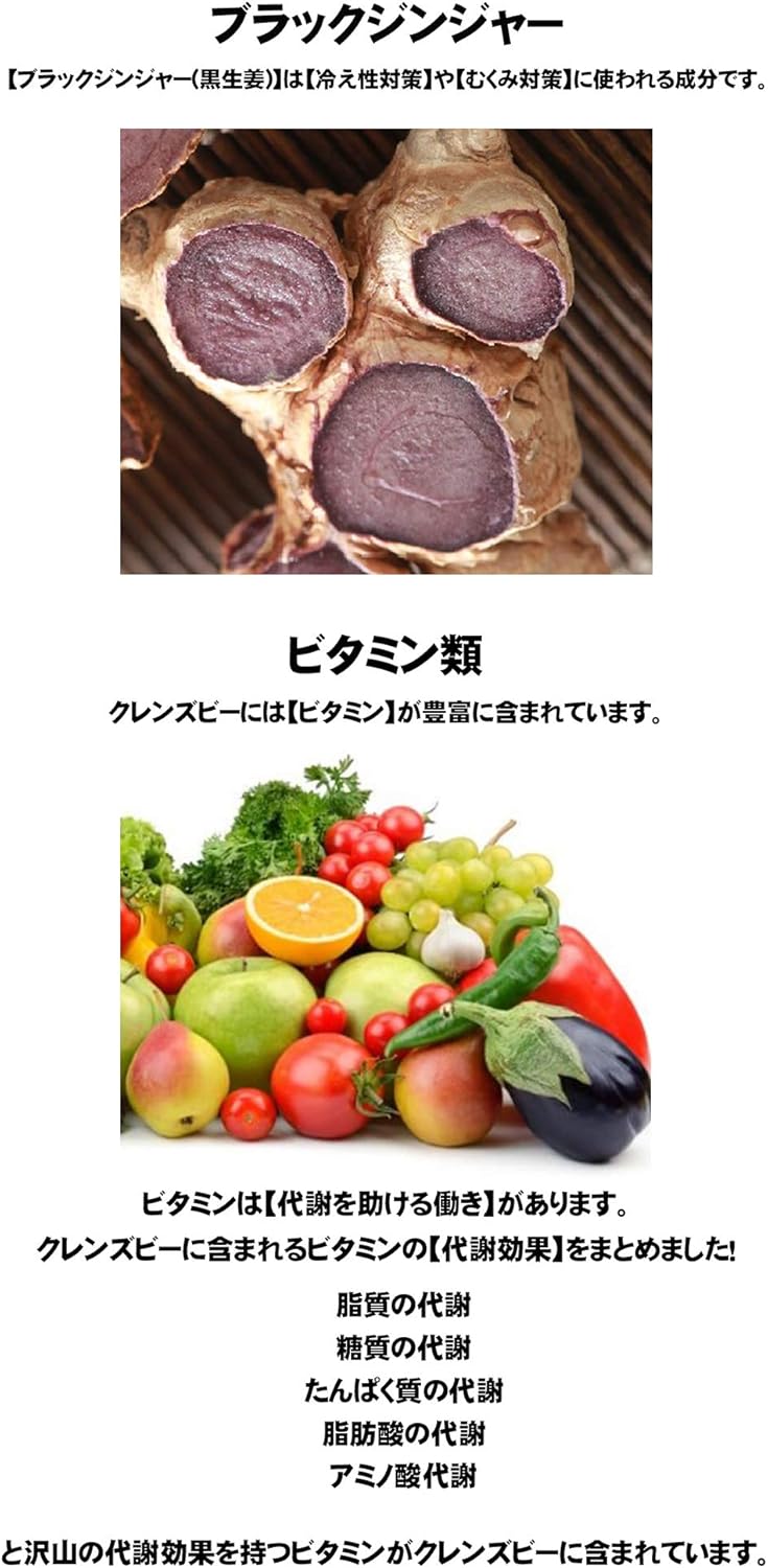 Amazon Cleanse B クレンズビー 5 サプリメント コエンザイムq10 プラセンタ ブラックジンジャー ビタミンc アルギニン 栄養補助食品 Cleanse B クレンズビー ダイエットサプリメント