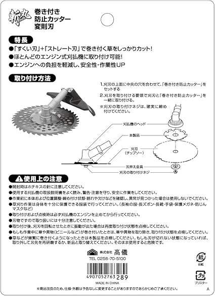 Amazon 高儀 斬丸 巻き付き防止カッター 変則刃 Diy 工具 ガーデン