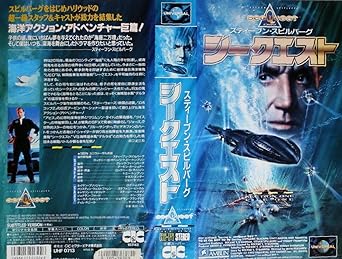 Amazon Co Jp シークエスト 字幕版 Vhs ロイ シャイダー アービン カーシュナー ロイ シャイダー ビデオ Amazon Co Jp シークエスト 字幕版 Vhs ロイ シャイダー アービン カーシュナー ロイ シャイダー ビデオ