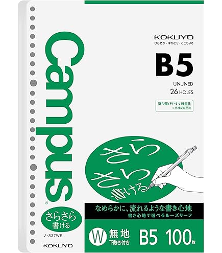 Amazon.com : Kokuyo Campus Loose Leaf Paper, B5 Filler Paper with