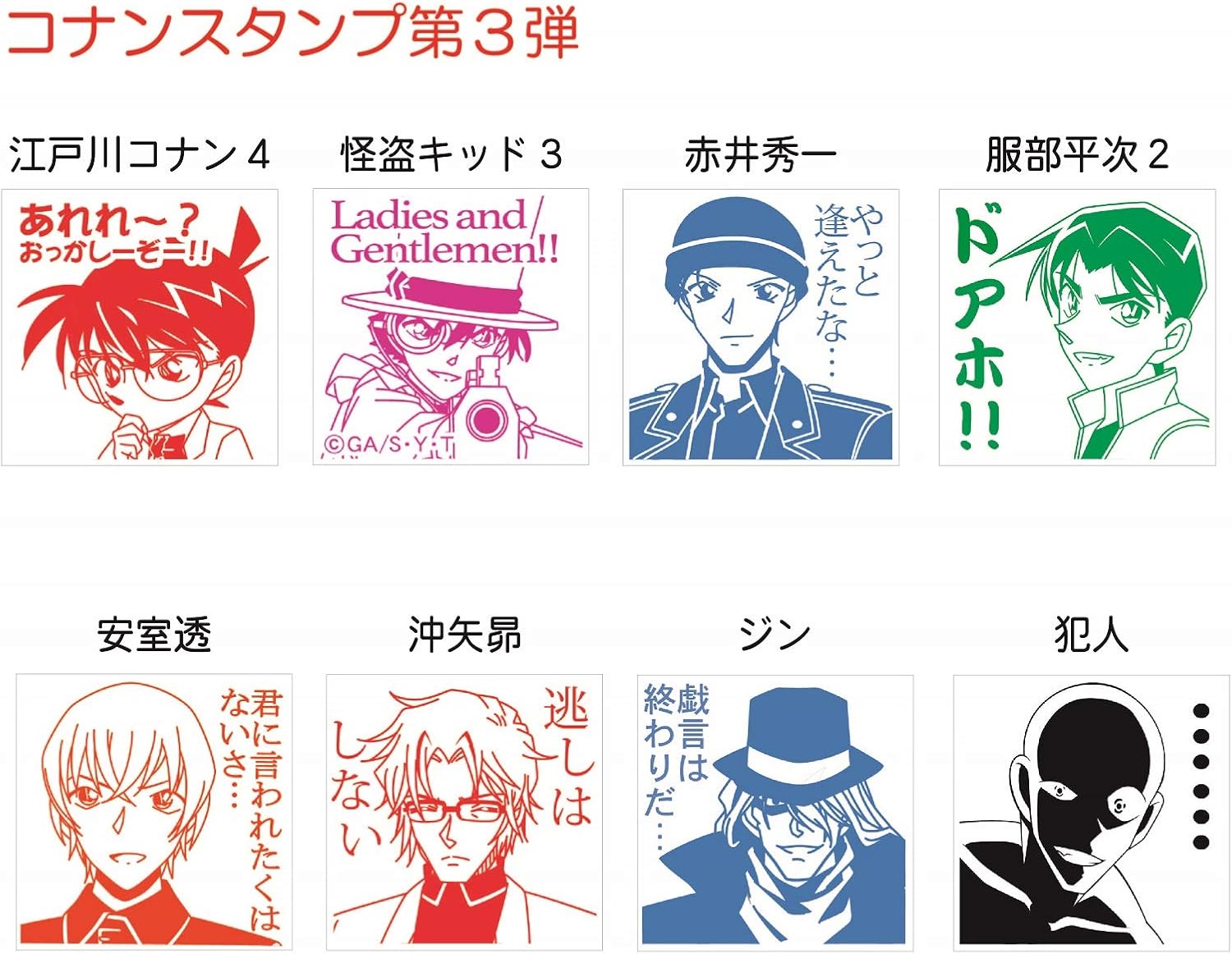 Amazon サンビー タニエバー 名探偵コナン スタンプ 浸透印 服部平次 Tsk 文房具 オフィス用品 文房具 オフィス用品