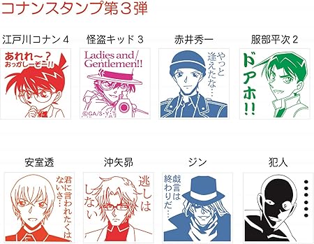 Amazon サンビー タニエバー 名探偵コナン スタンプ 浸透印 犯人 Tsk 文房具 オフィス用品 文房具 オフィス用品