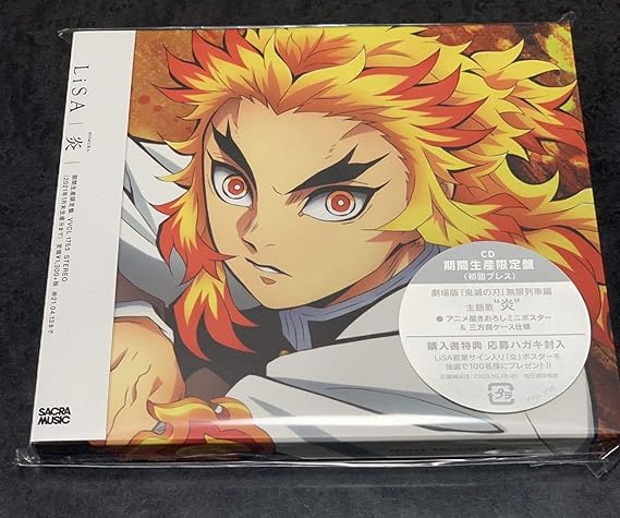 Amazon Co Jp Lisa 炎 ほむら 期間生産限定版 初回プレス 鬼滅の刃 煉獄杏寿郎 Cd ホビー 通販