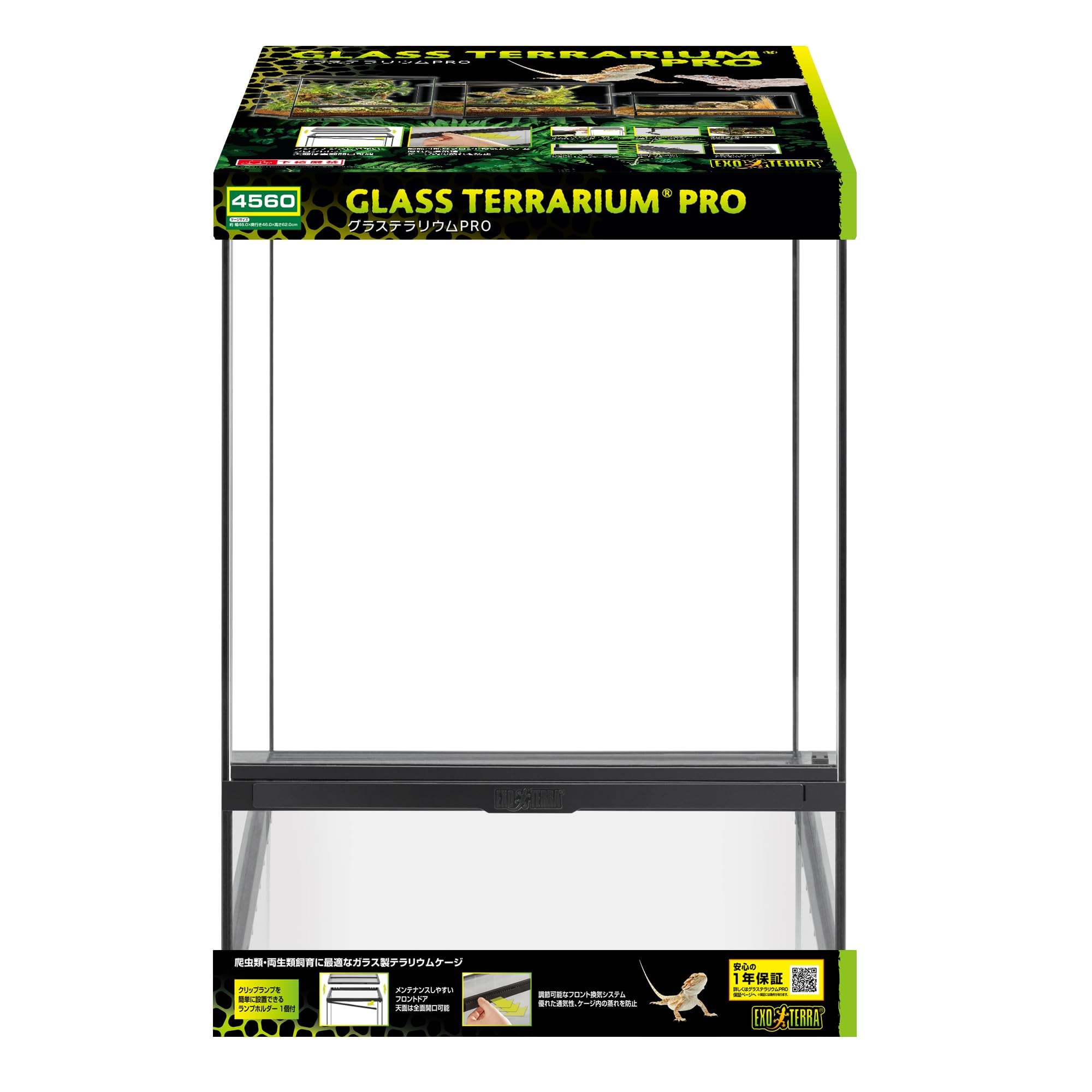 爬虫類・両生類の商品画像